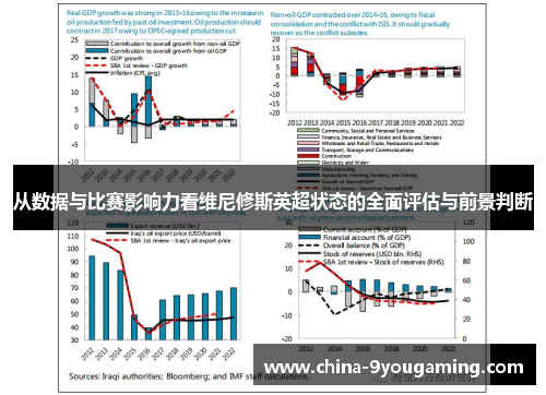 从数据与比赛影响力看维尼修斯英超状态的全面评估与前景判断 从数据与比赛影响力看维尼修斯英超状态的全面评估与前景判断